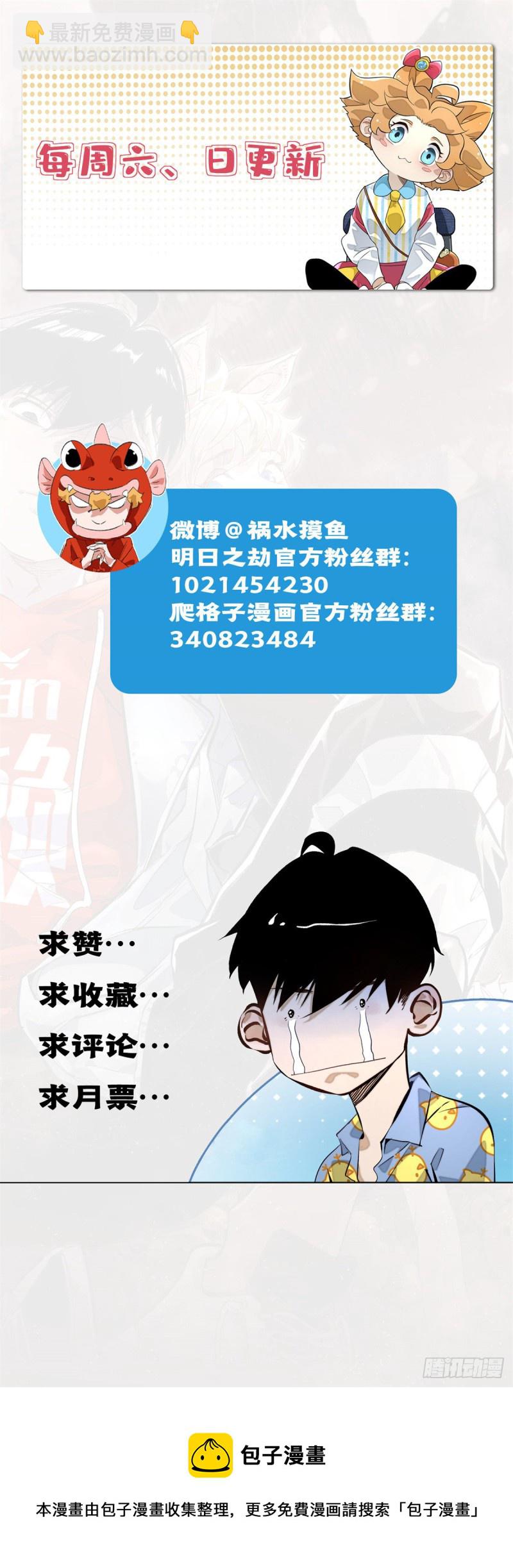 76 天魔入侵-第79话