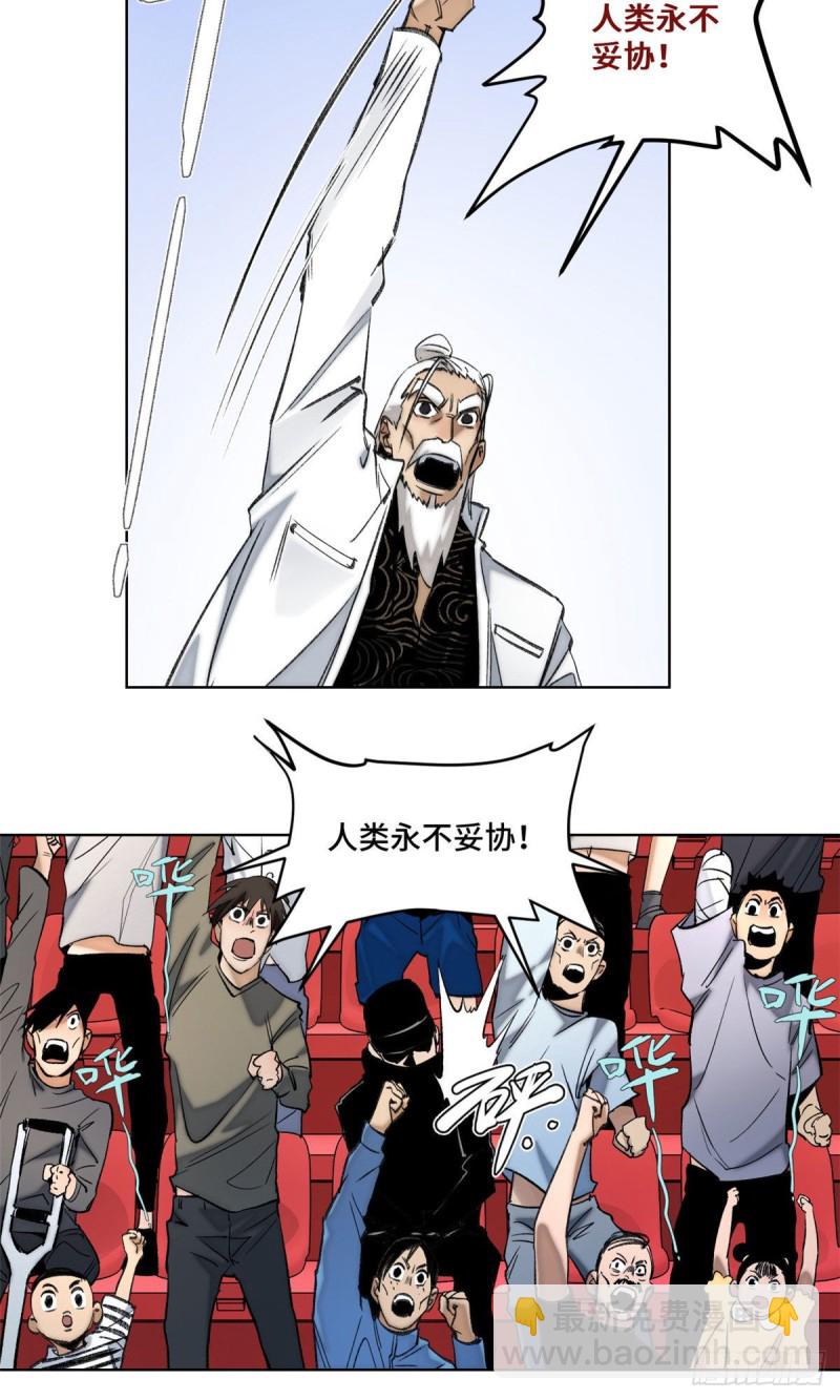 76 天魔入侵-第79话