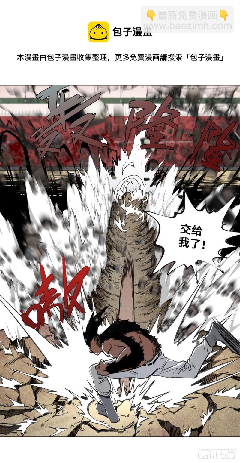 78 队友死亡-第81话