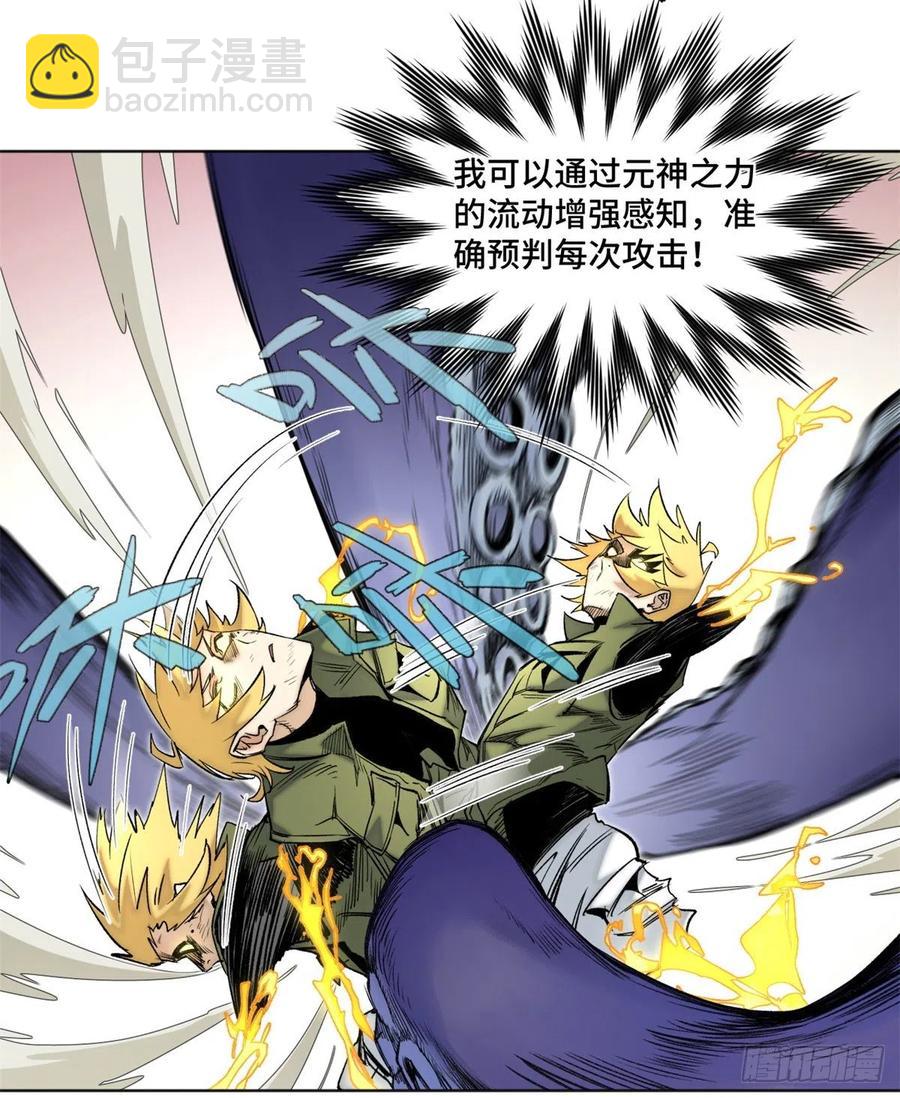 80 大逆转-第83话