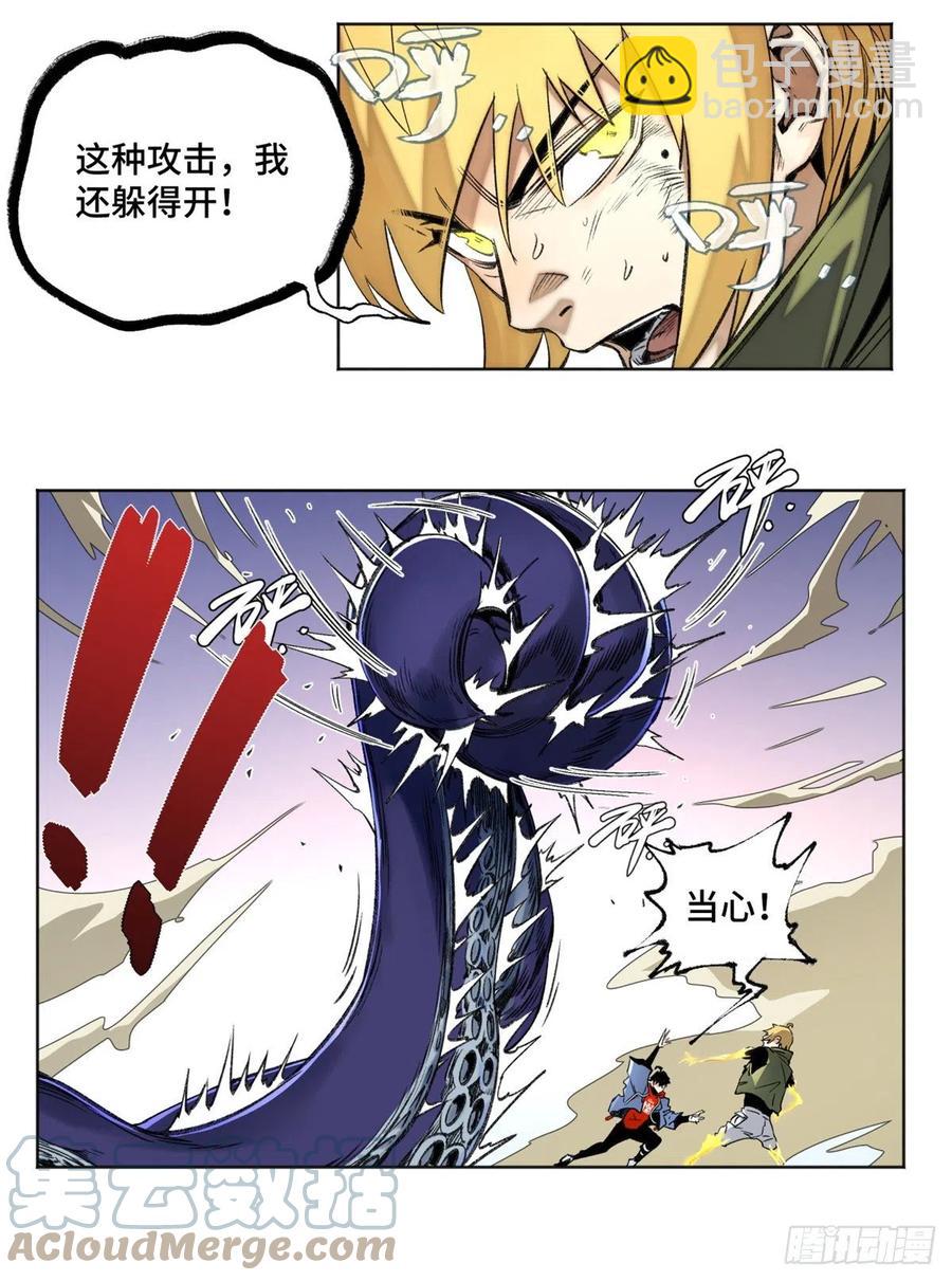 80 大逆转-第83话