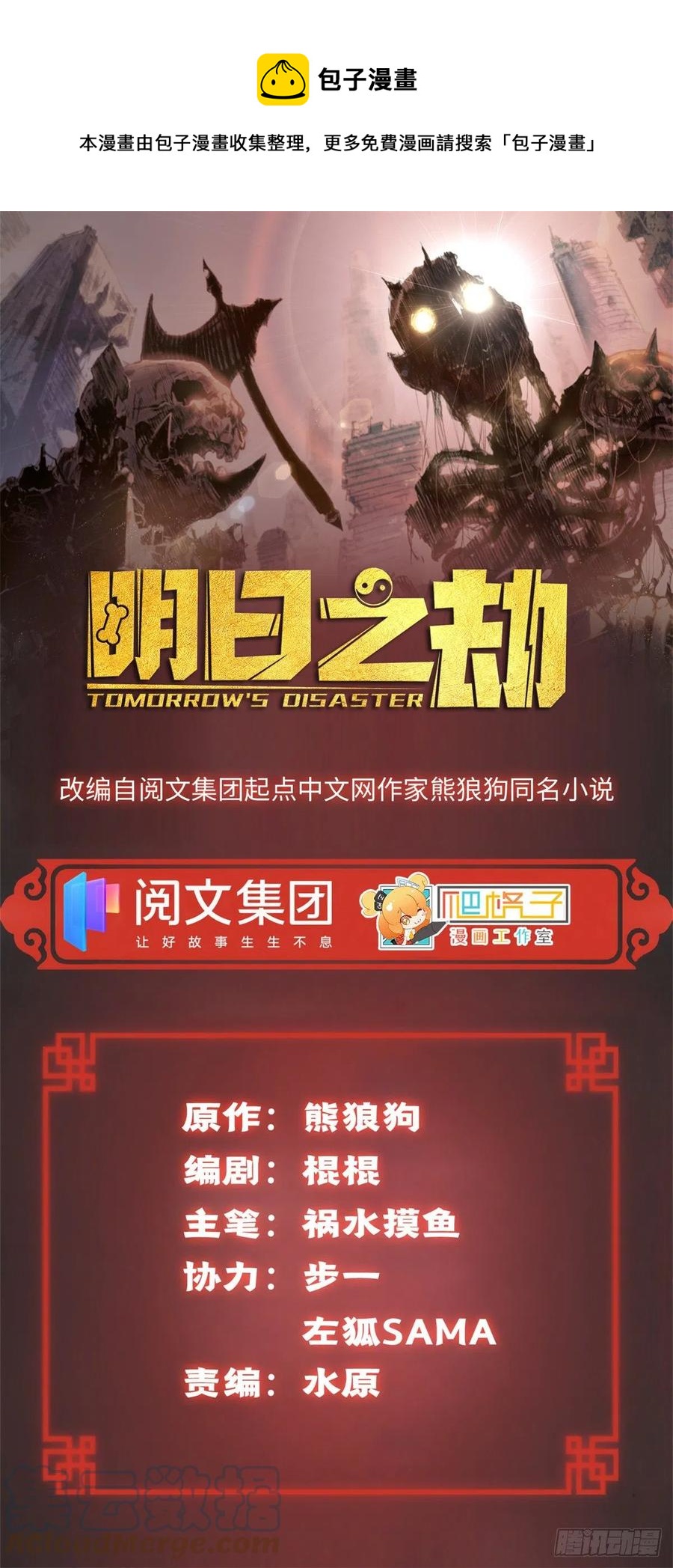 82 新一轮的斗争-第85话