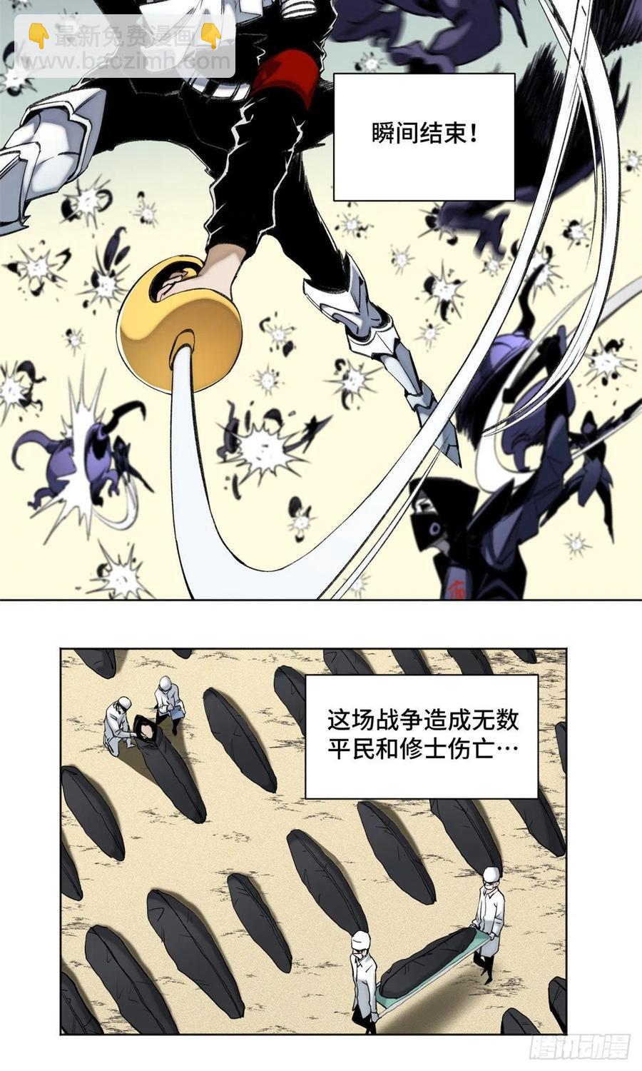 82 新一轮的斗争-第85话