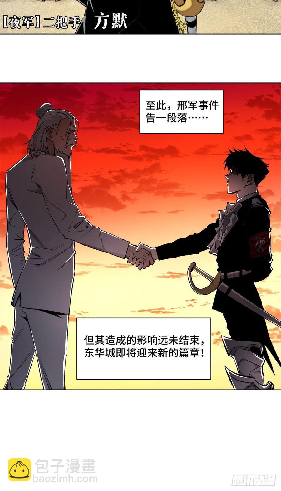 82 新一轮的斗争-第85话