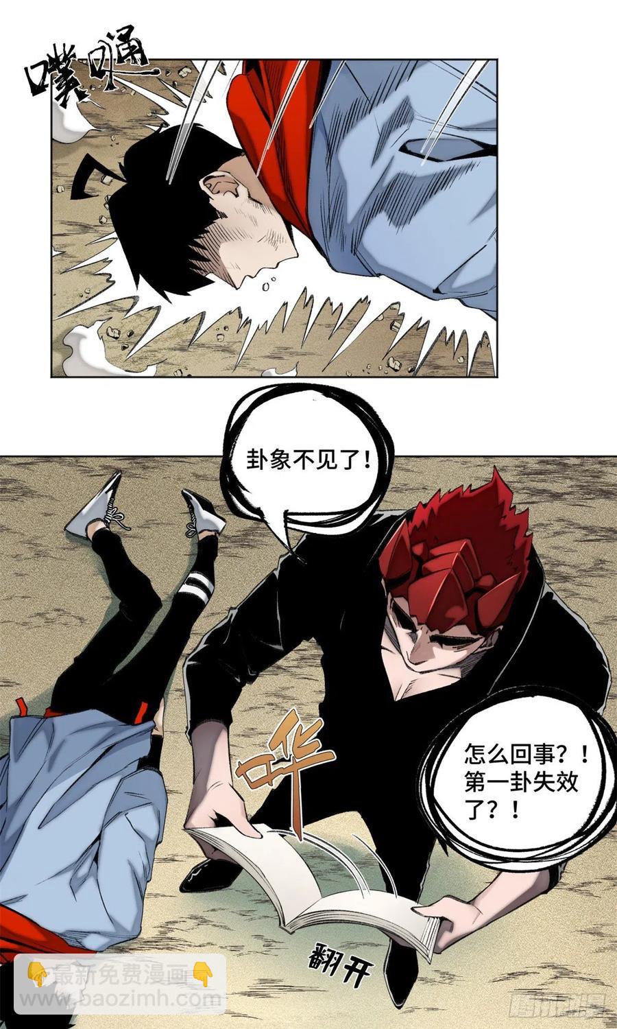 82 新一轮的斗争-第85话