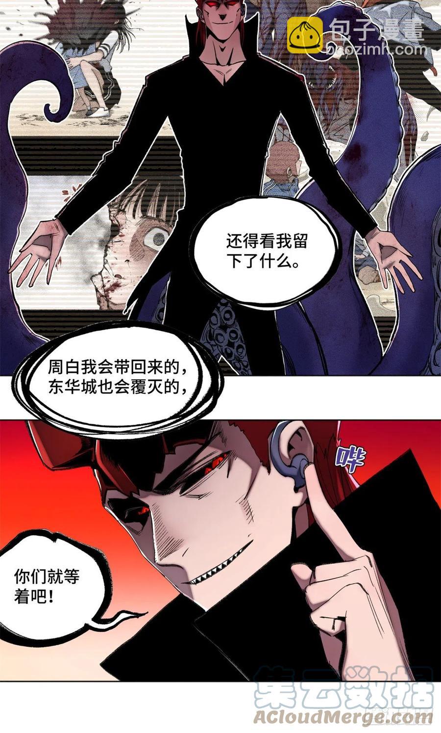 82 新一轮的斗争-第85话