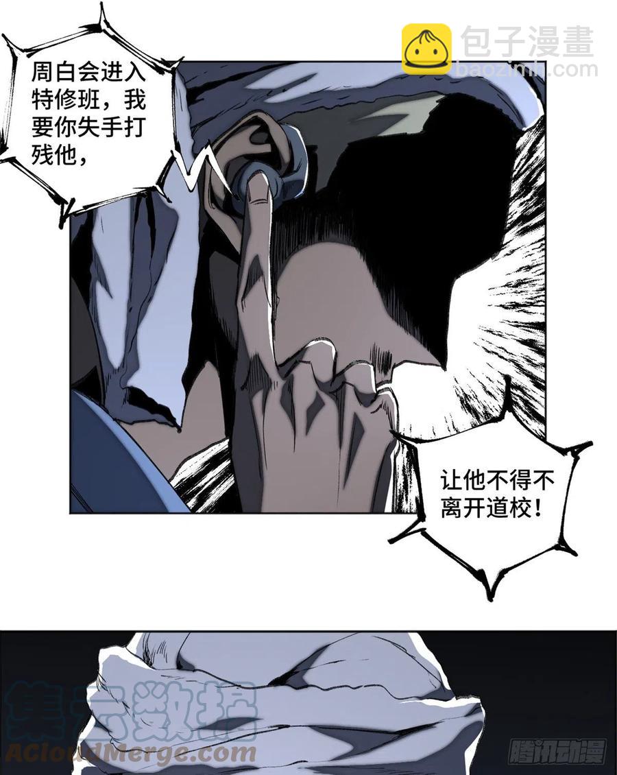 82 新一轮的斗争-第85话