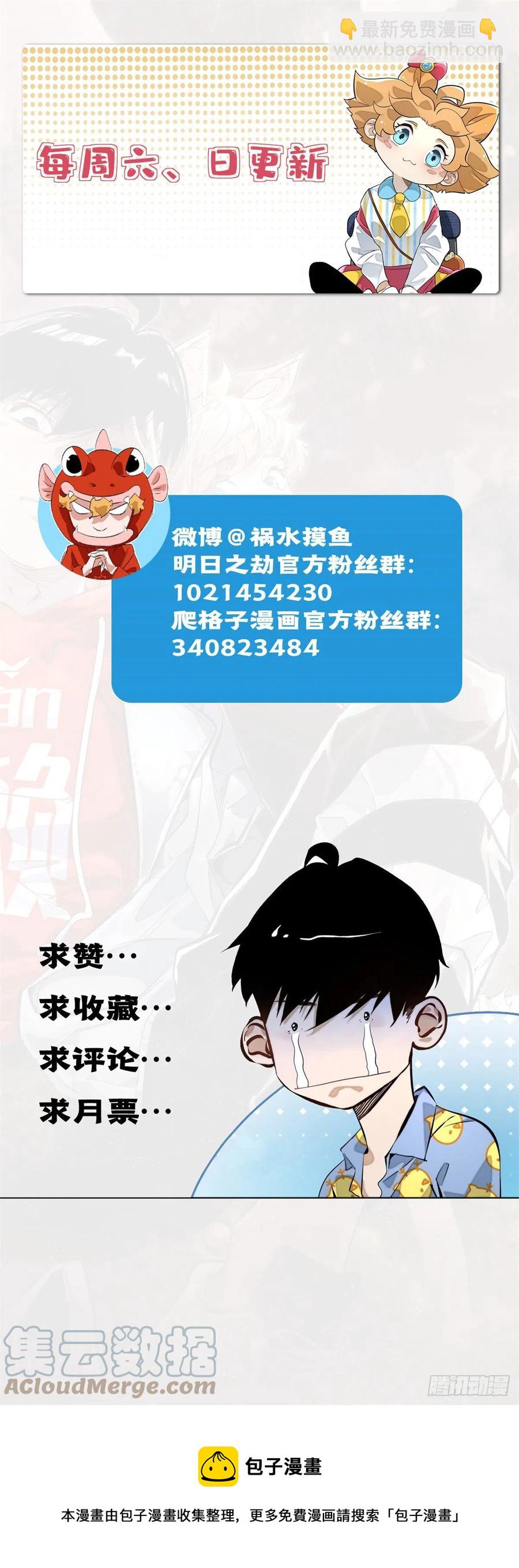82 新一轮的斗争-第85话