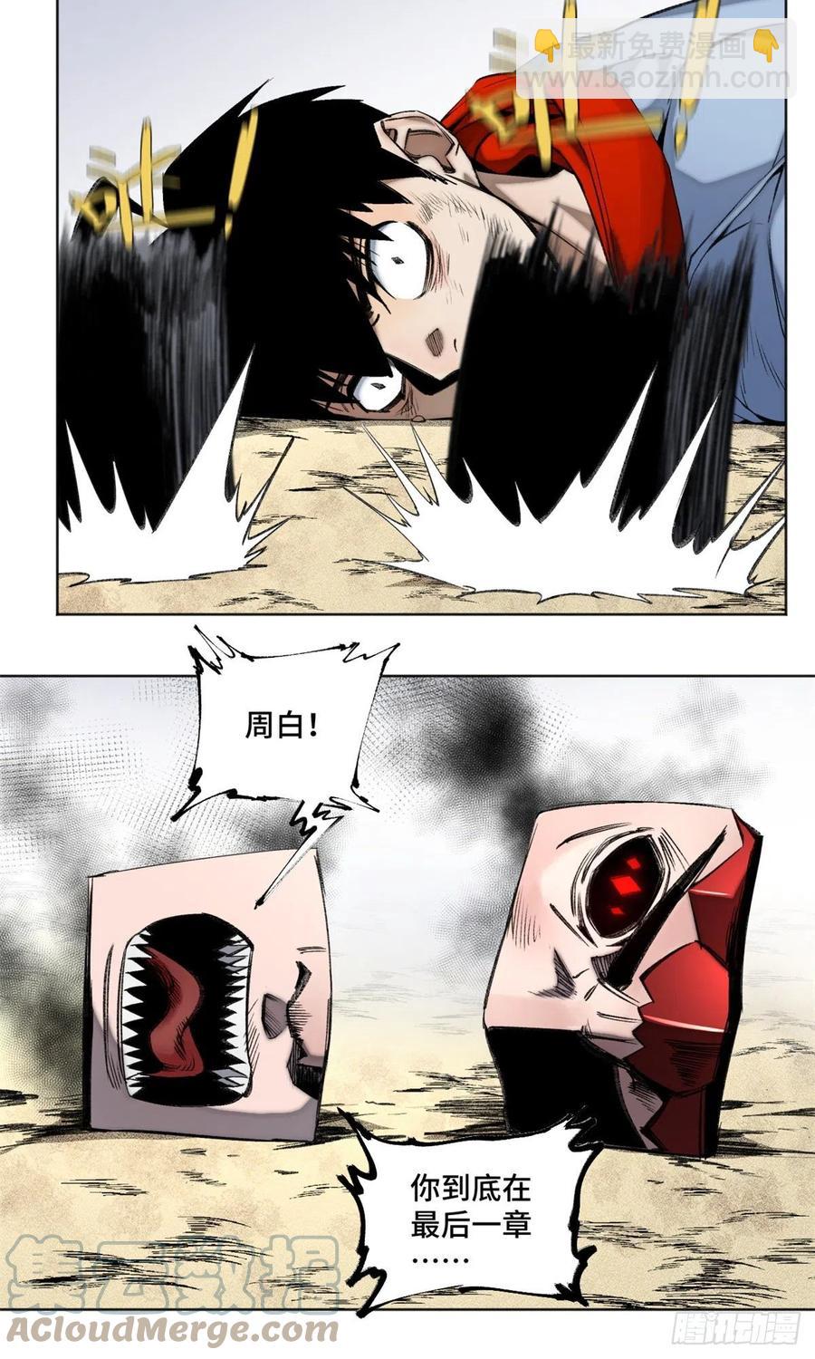82 新一轮的斗争-第85话