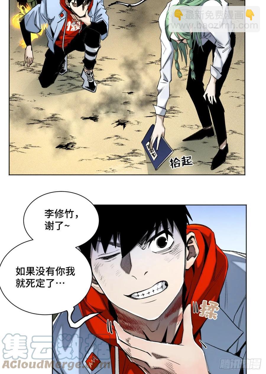82 新一轮的斗争-第85话