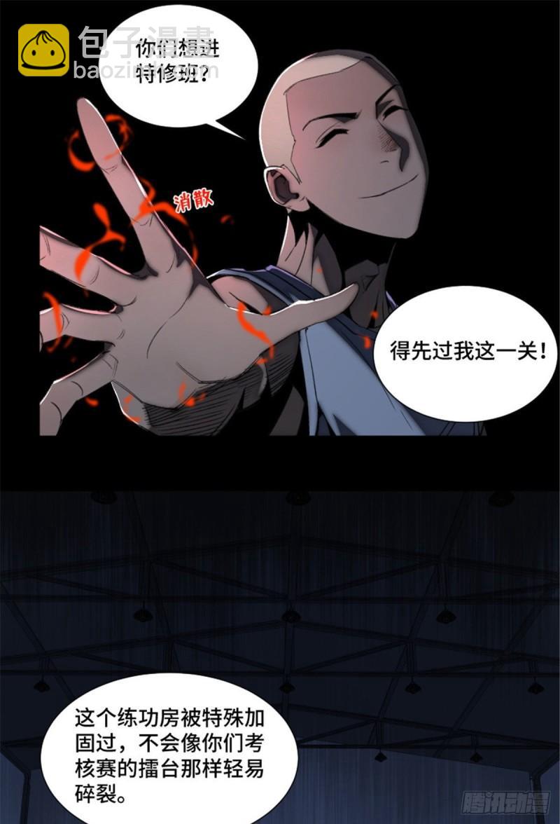 84 初露锋芒-第87话