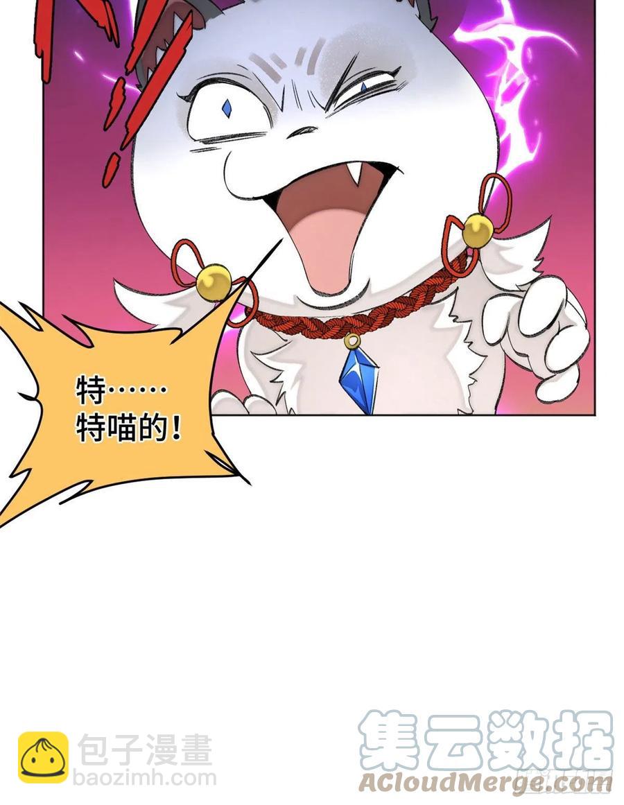 86 一物降一物-第89话