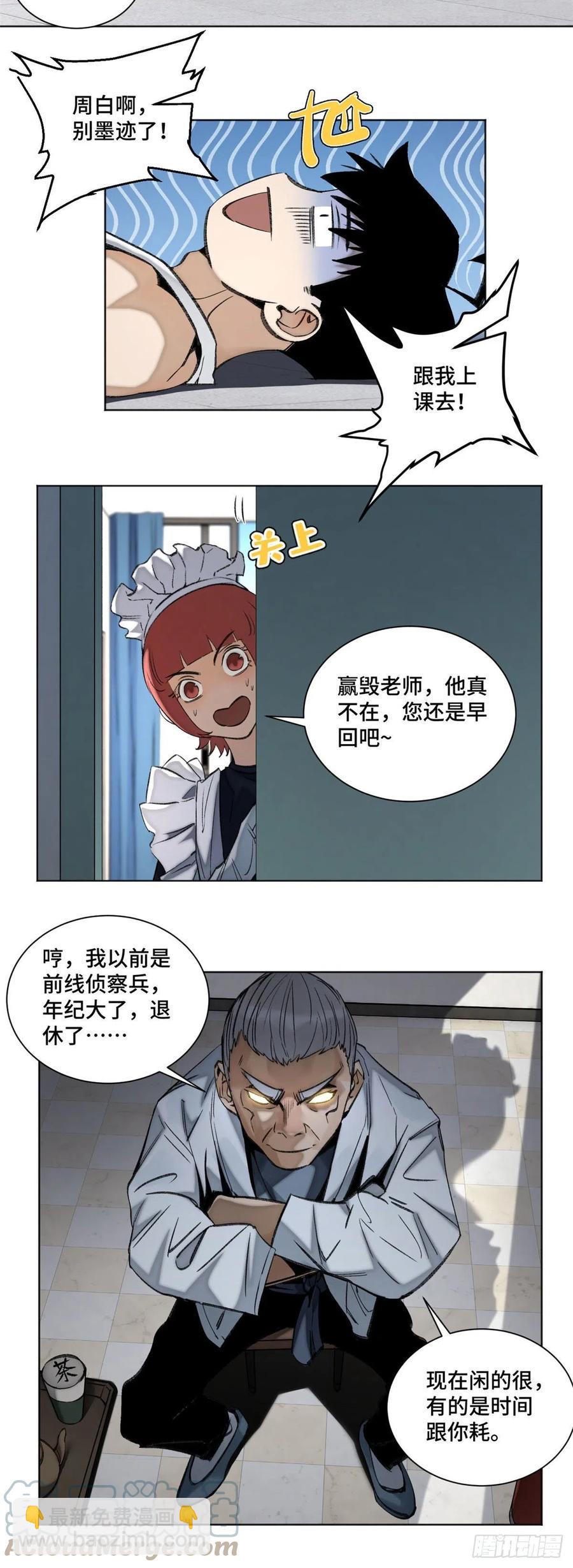 86 一物降一物-第89话