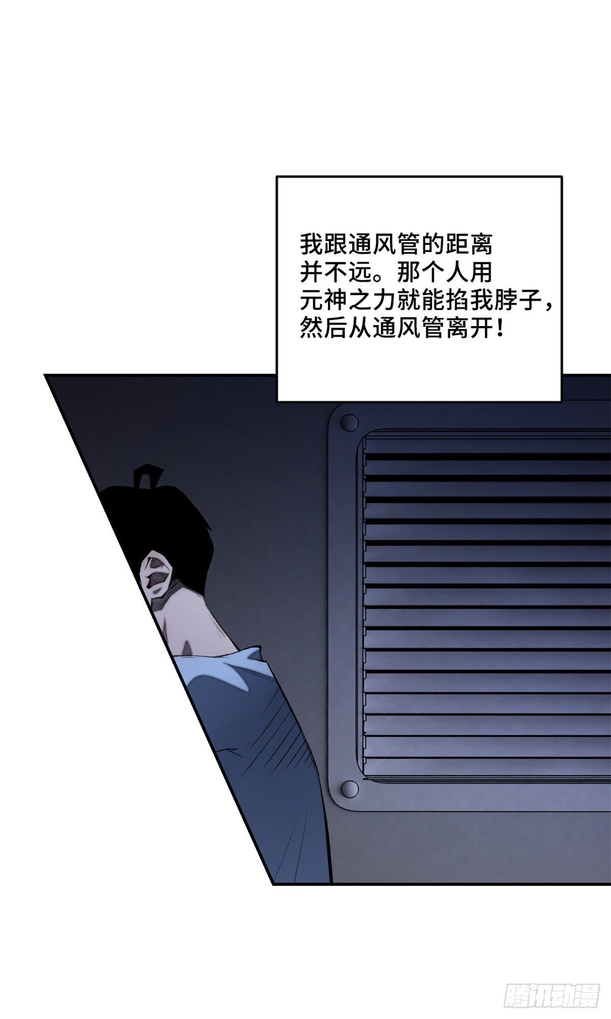 07 遇袭-第9话