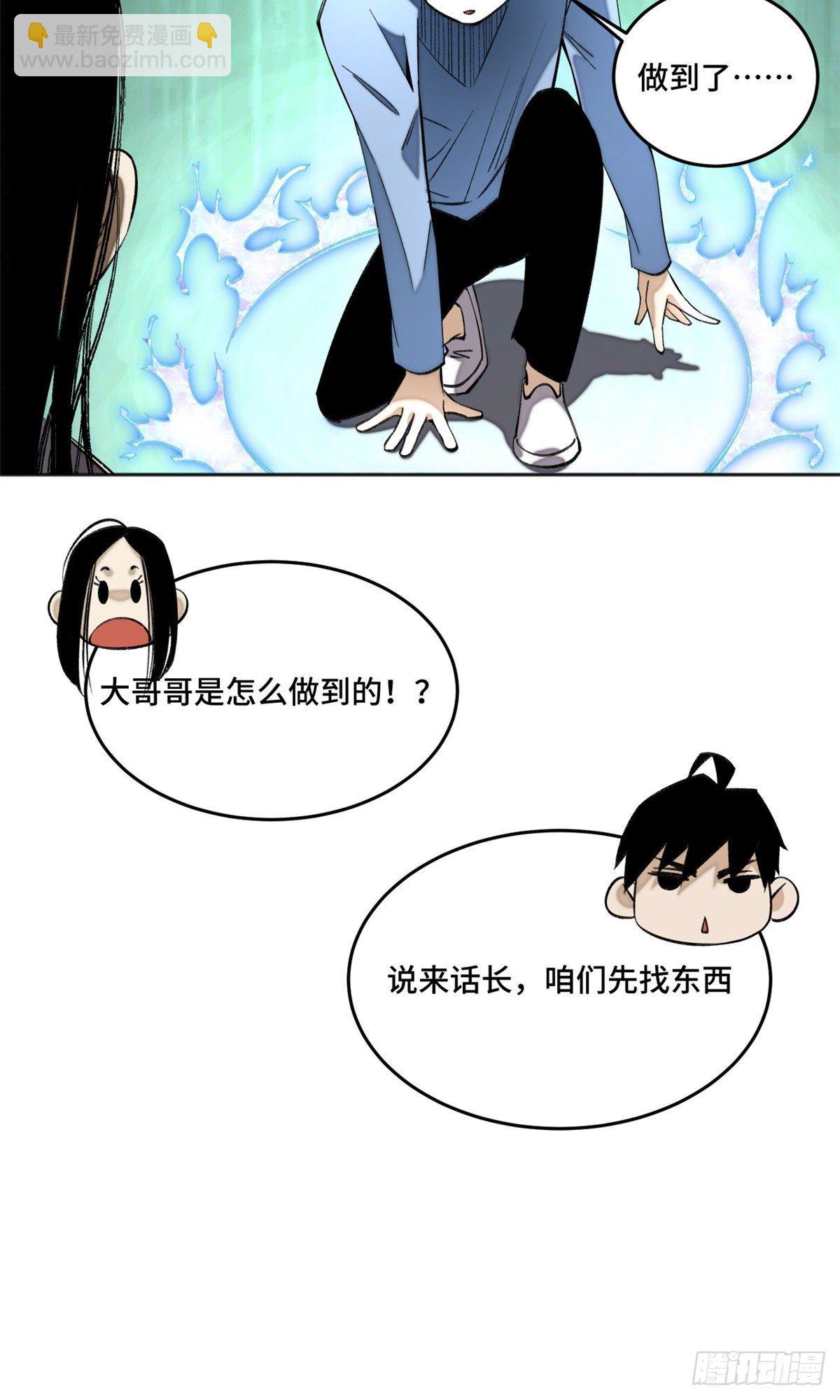 07 遇袭-第9话