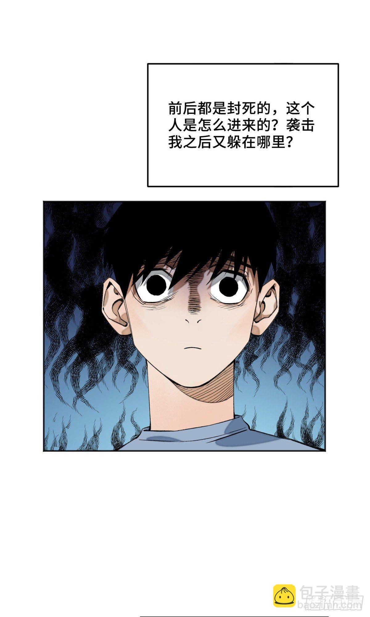 07 遇袭-第9话