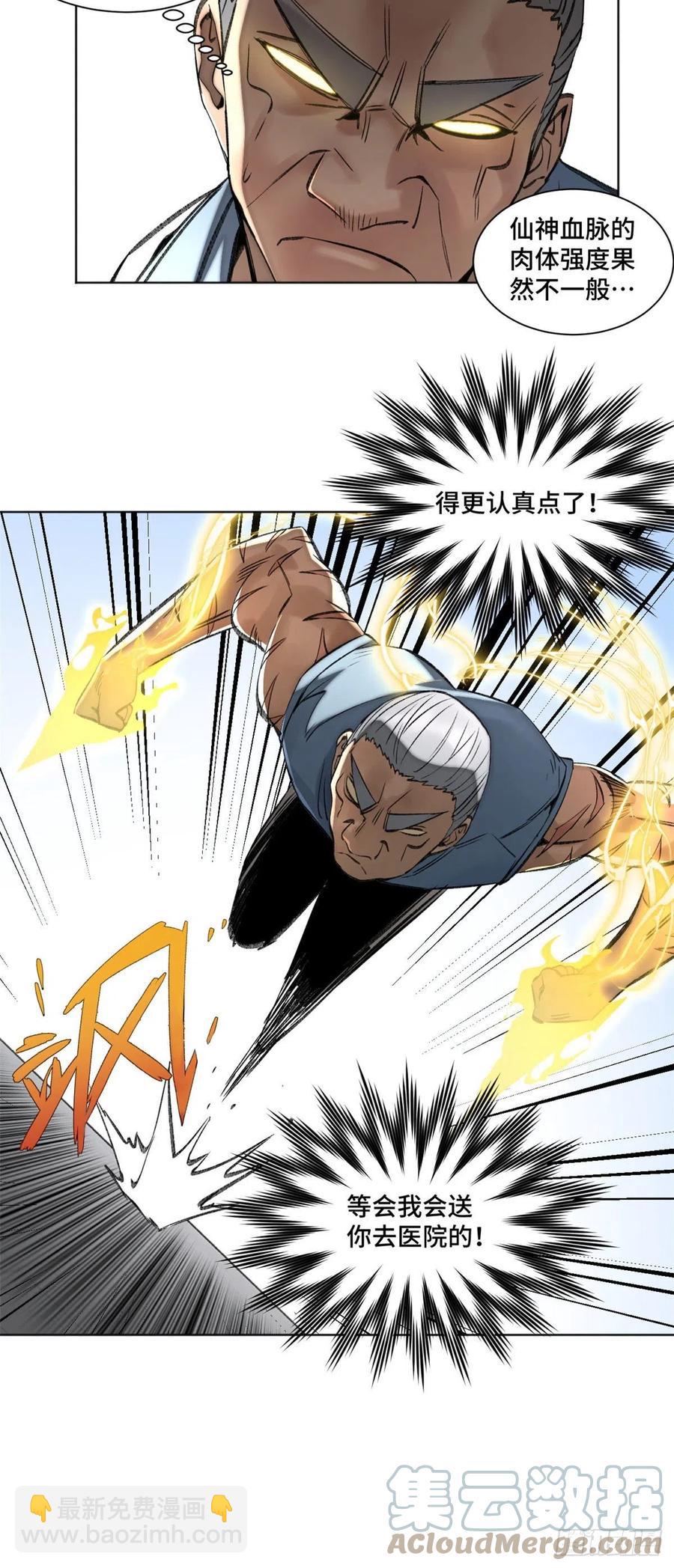 88 钓蟾劲-第91话