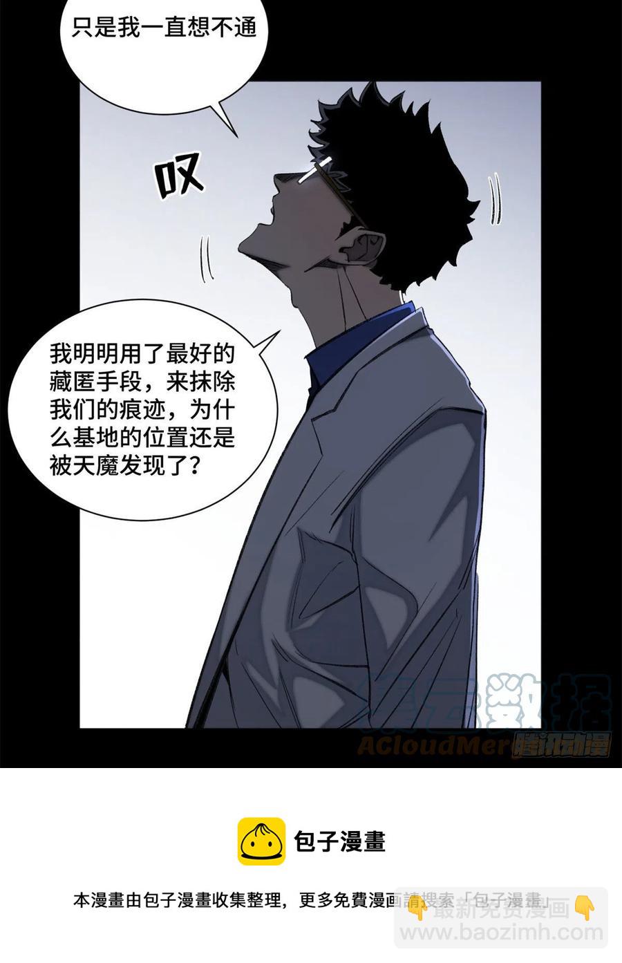 90 心魔出现-第93话