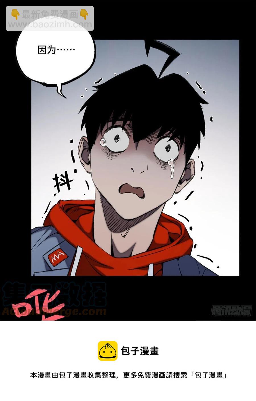 90 心魔出现-第93话