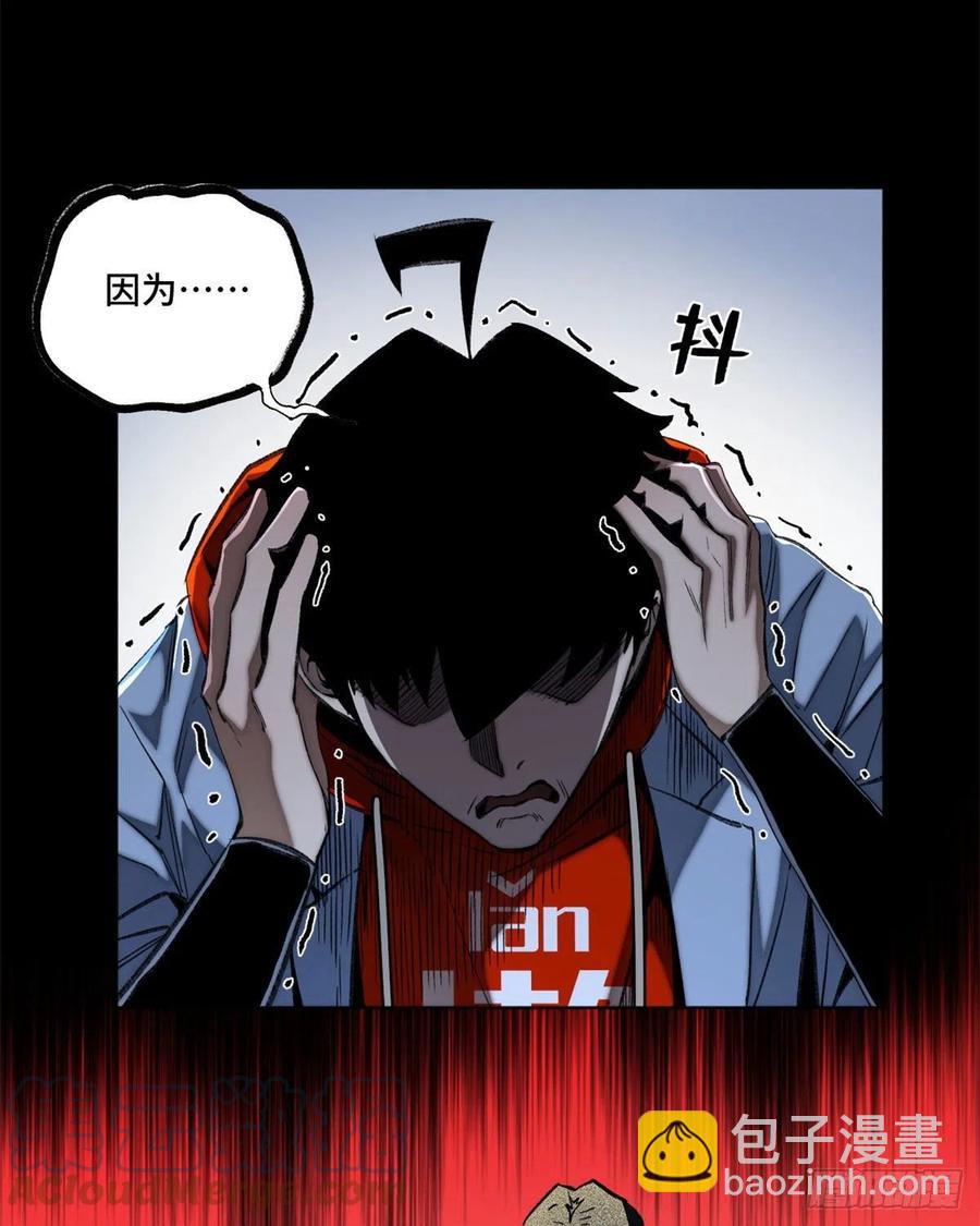 90 心魔出现-第93话
