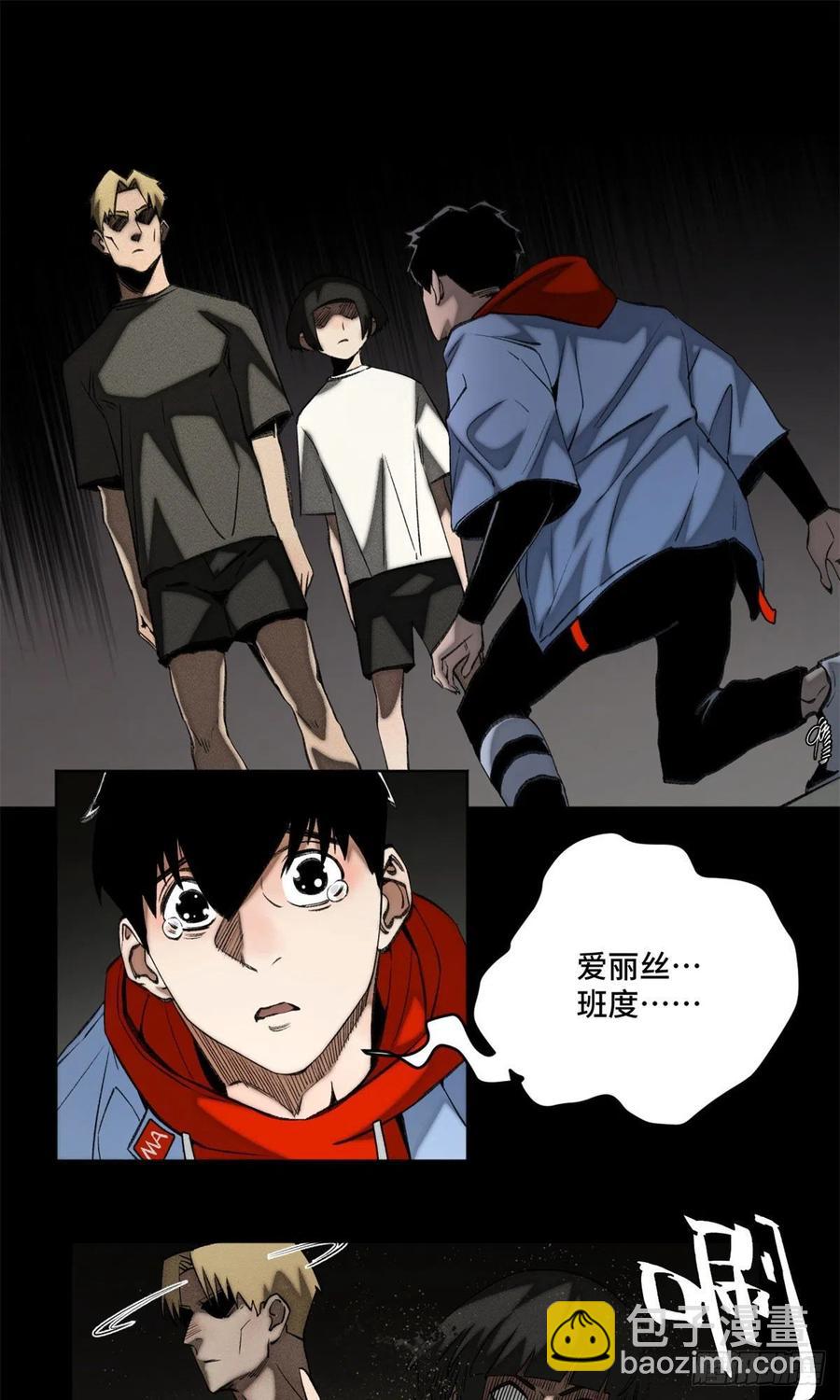 90 心魔出现-第93话