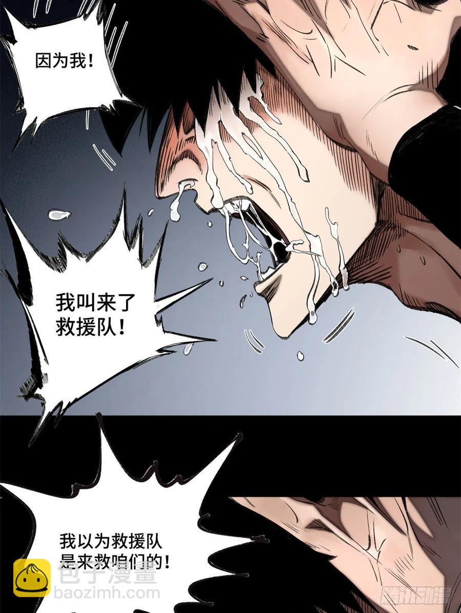 90 心魔出现-第93话