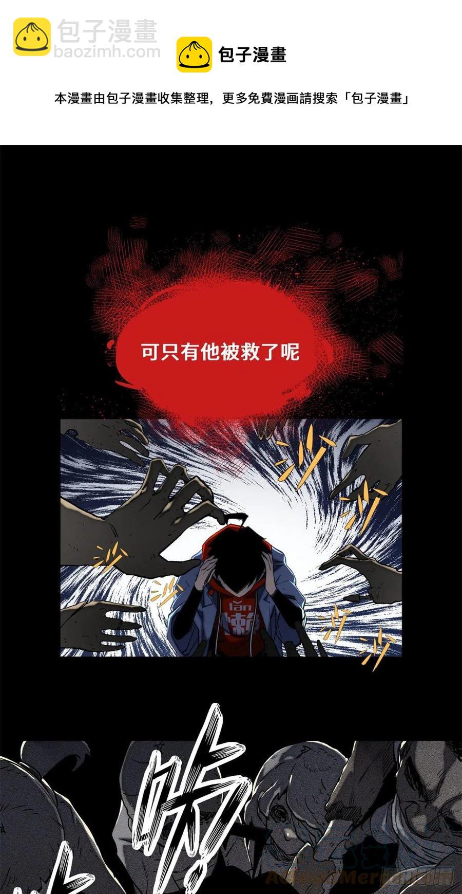 90 心魔出现-第93话