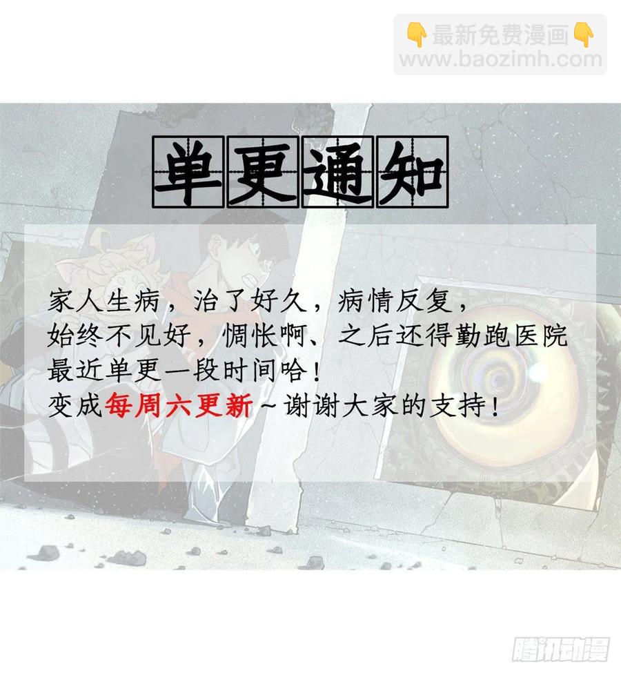 90 心魔出现-第93话