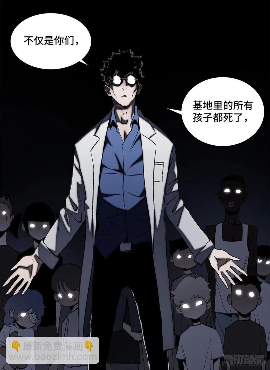90 心魔出现-第93话