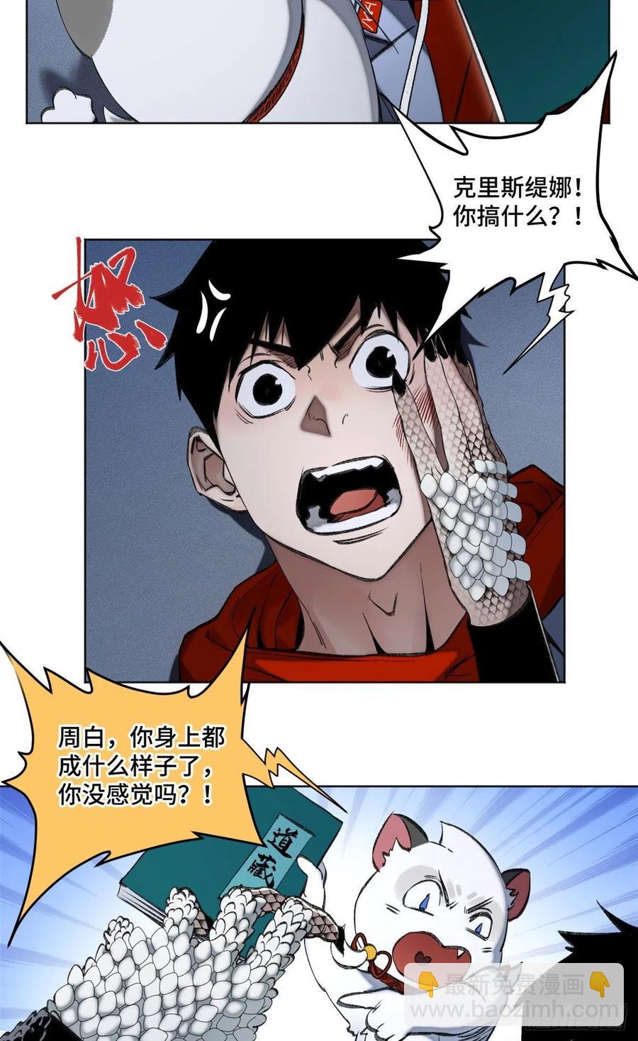 92 突破第1境-第95话