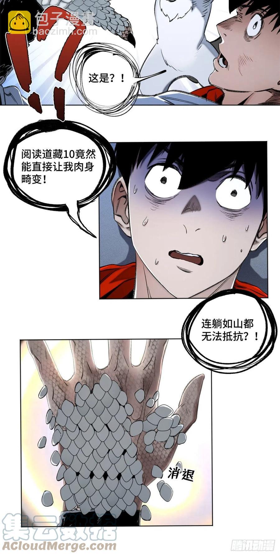92 突破第1境-第95话