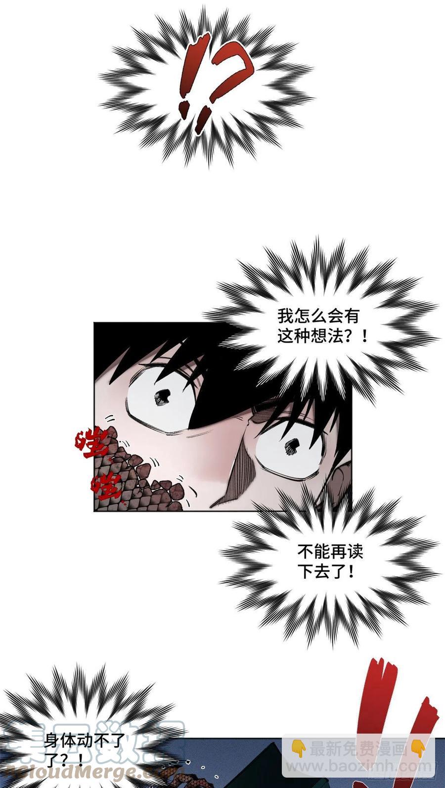 92 突破第1境-第95话
