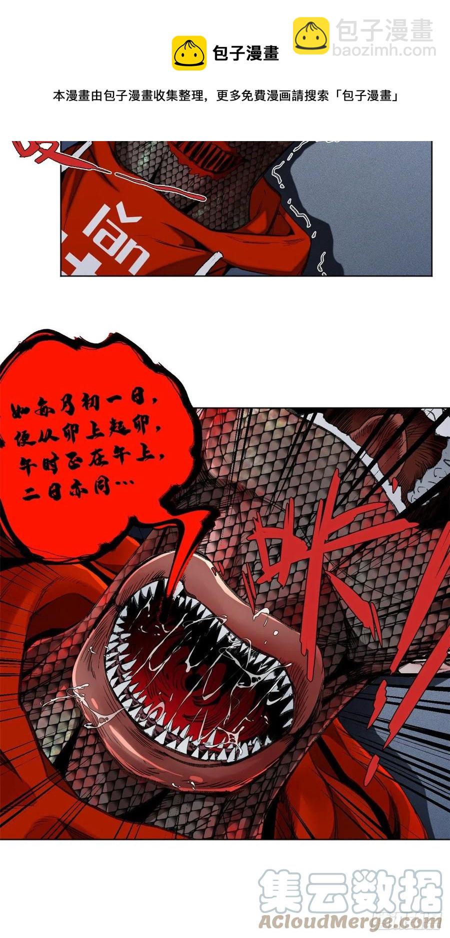 92 突破第1境-第95话