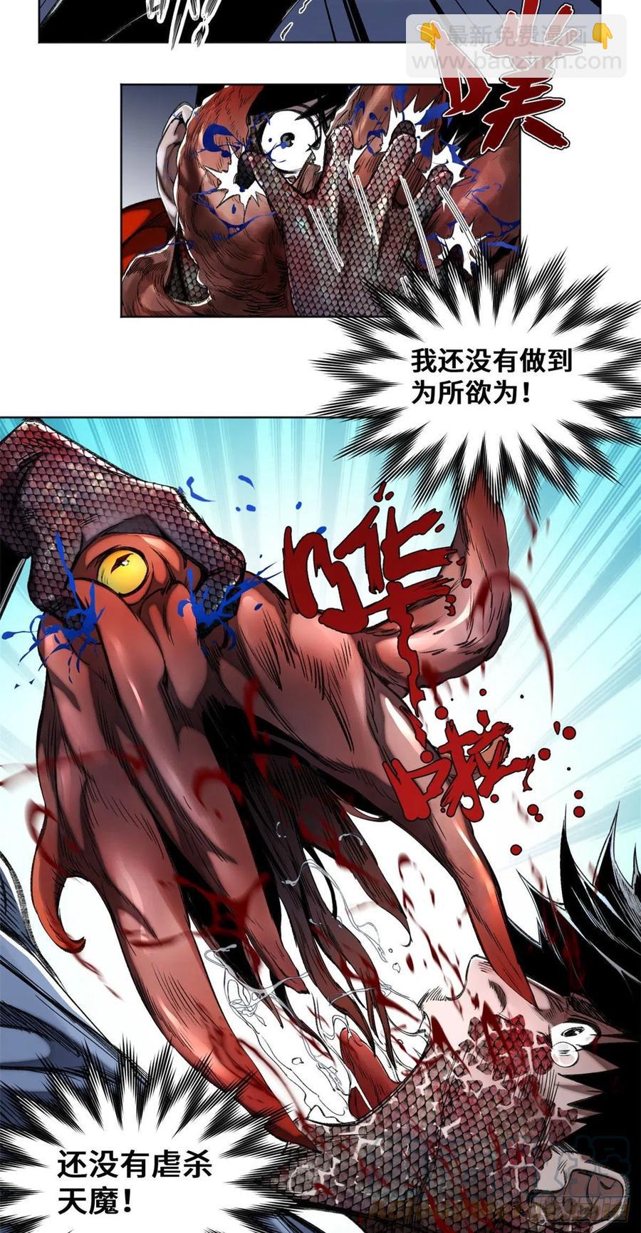 92 突破第1境-第95话