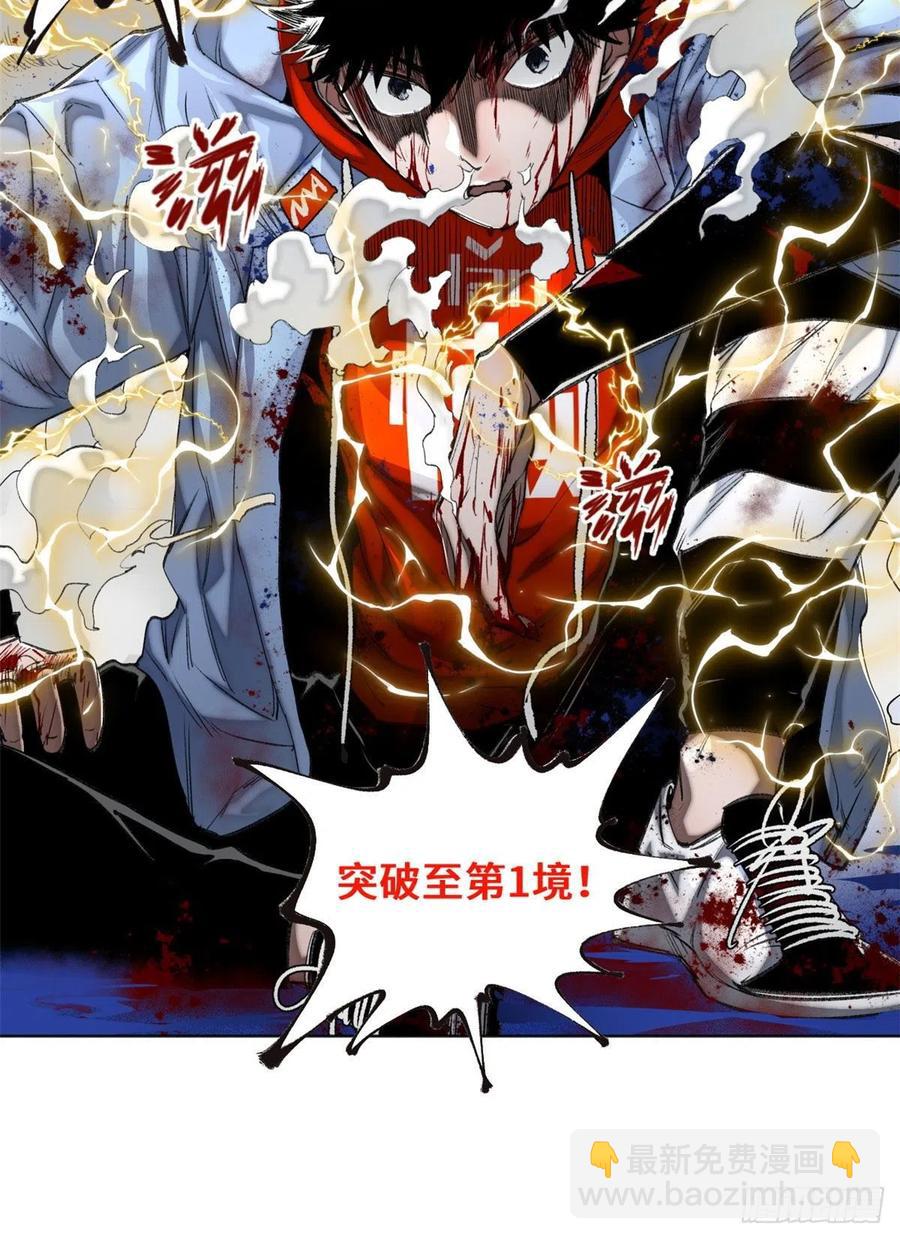 92 突破第1境-第95话