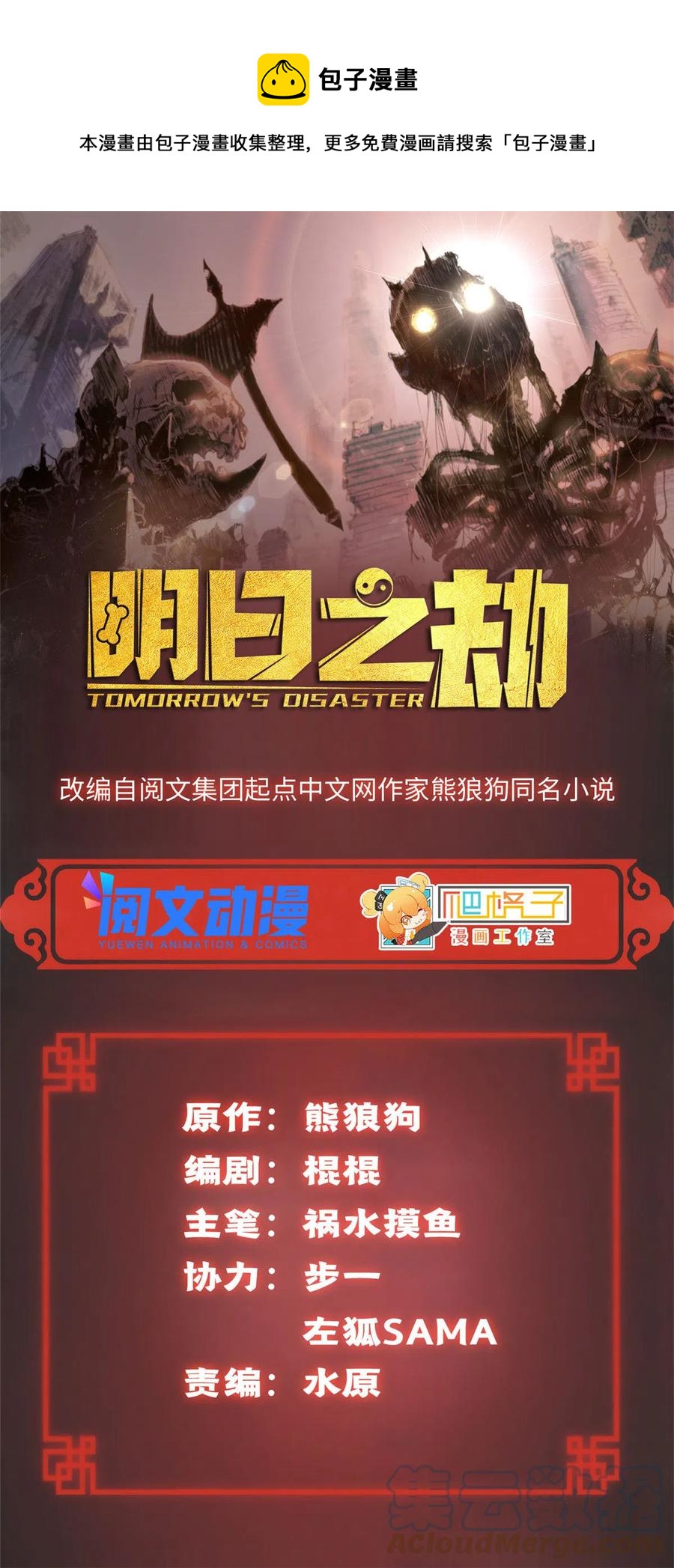 94 特修班考核开始-第97话