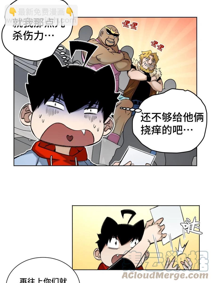 94 特修班考核开始-第97话
