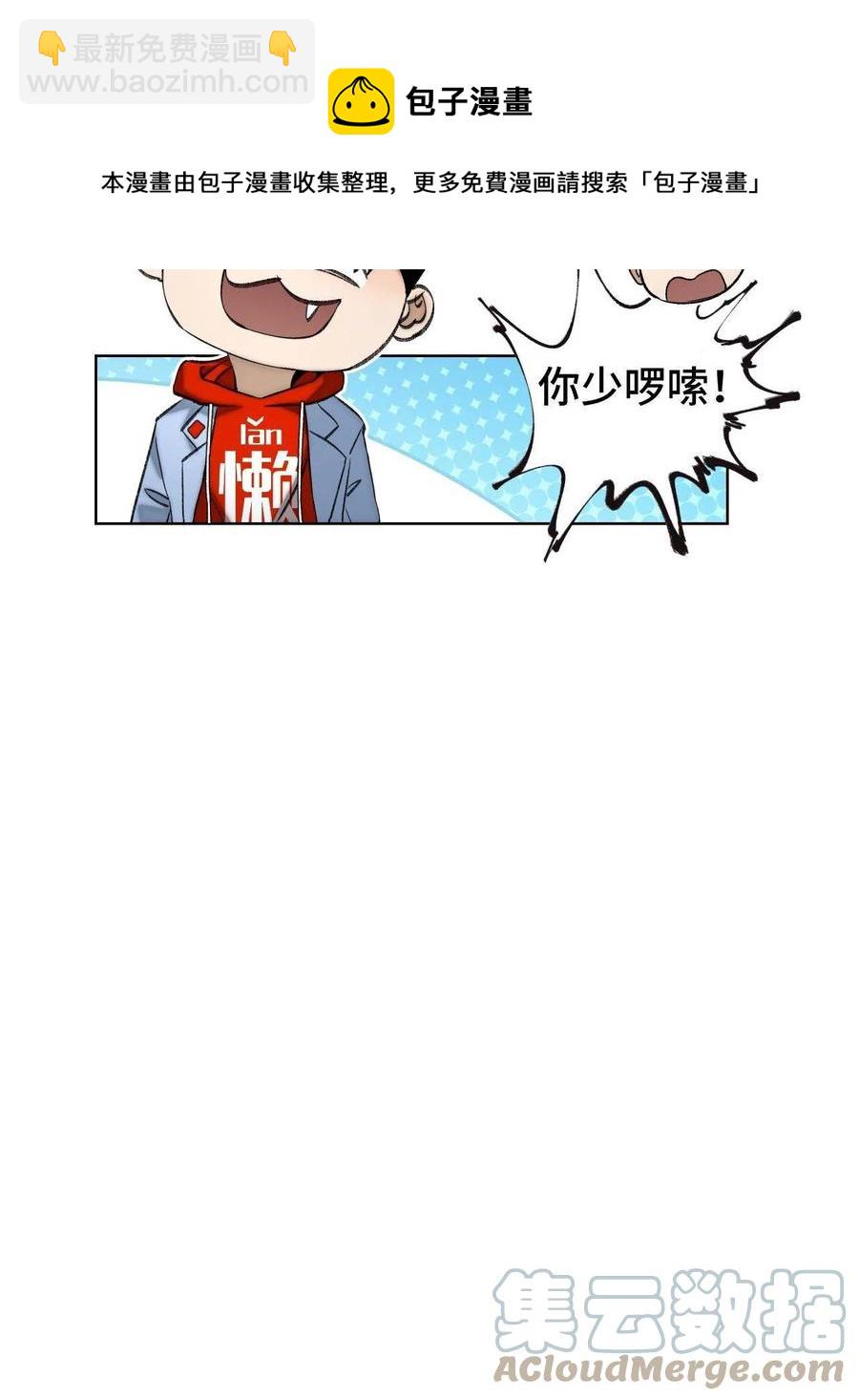 94 特修班考核开始-第97话