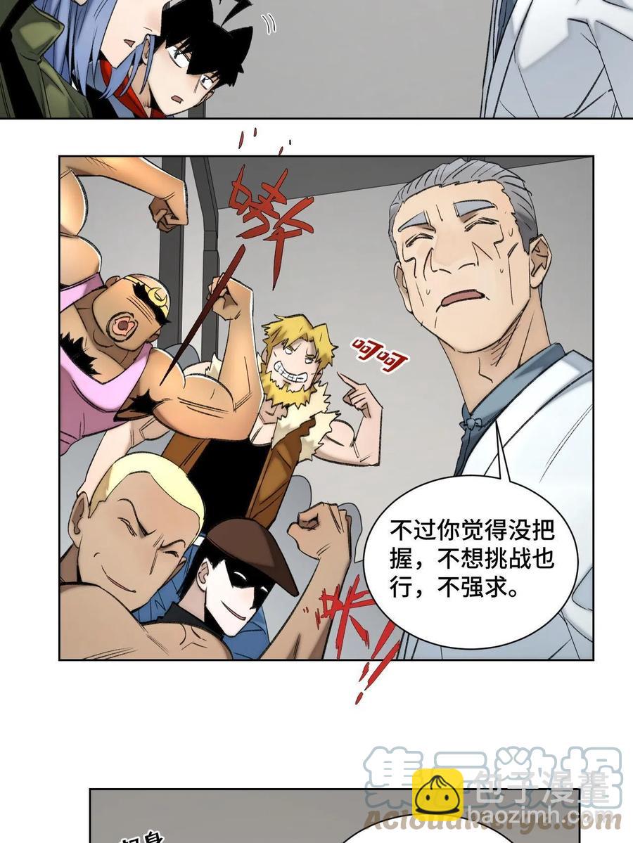 94 特修班考核开始-第97话