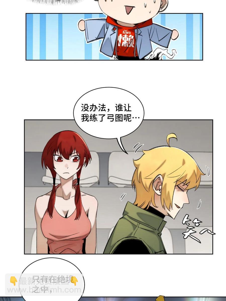 94 特修班考核开始-第97话