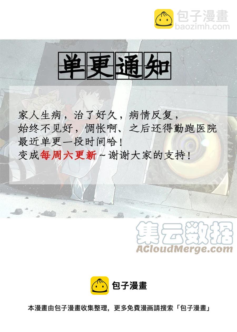94 特修班考核开始-第97话