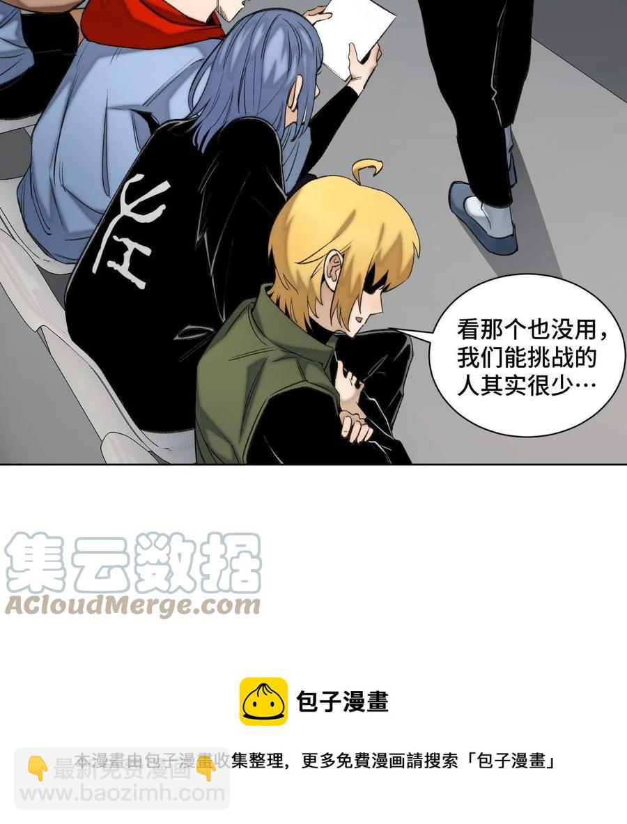 94 特修班考核开始-第97话