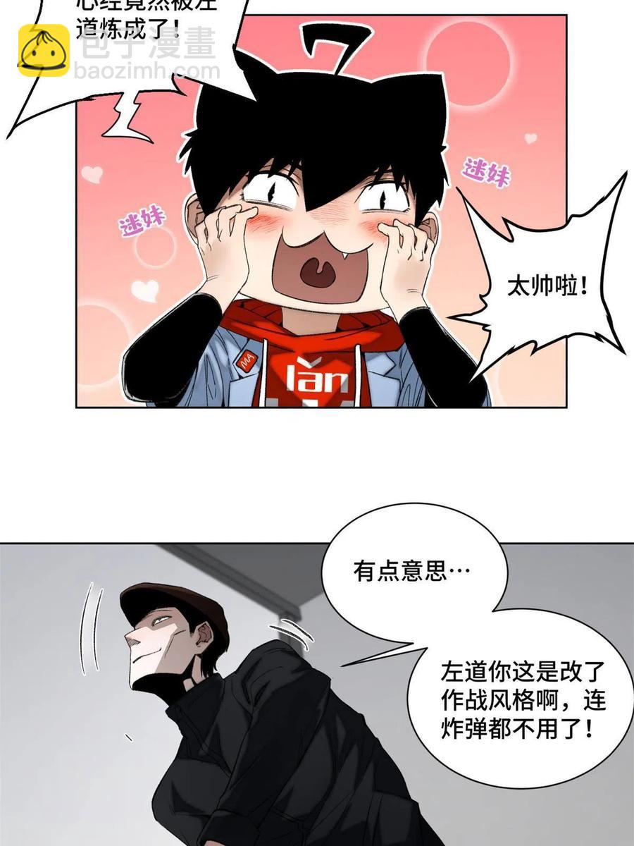96 左道的比赛-第99话