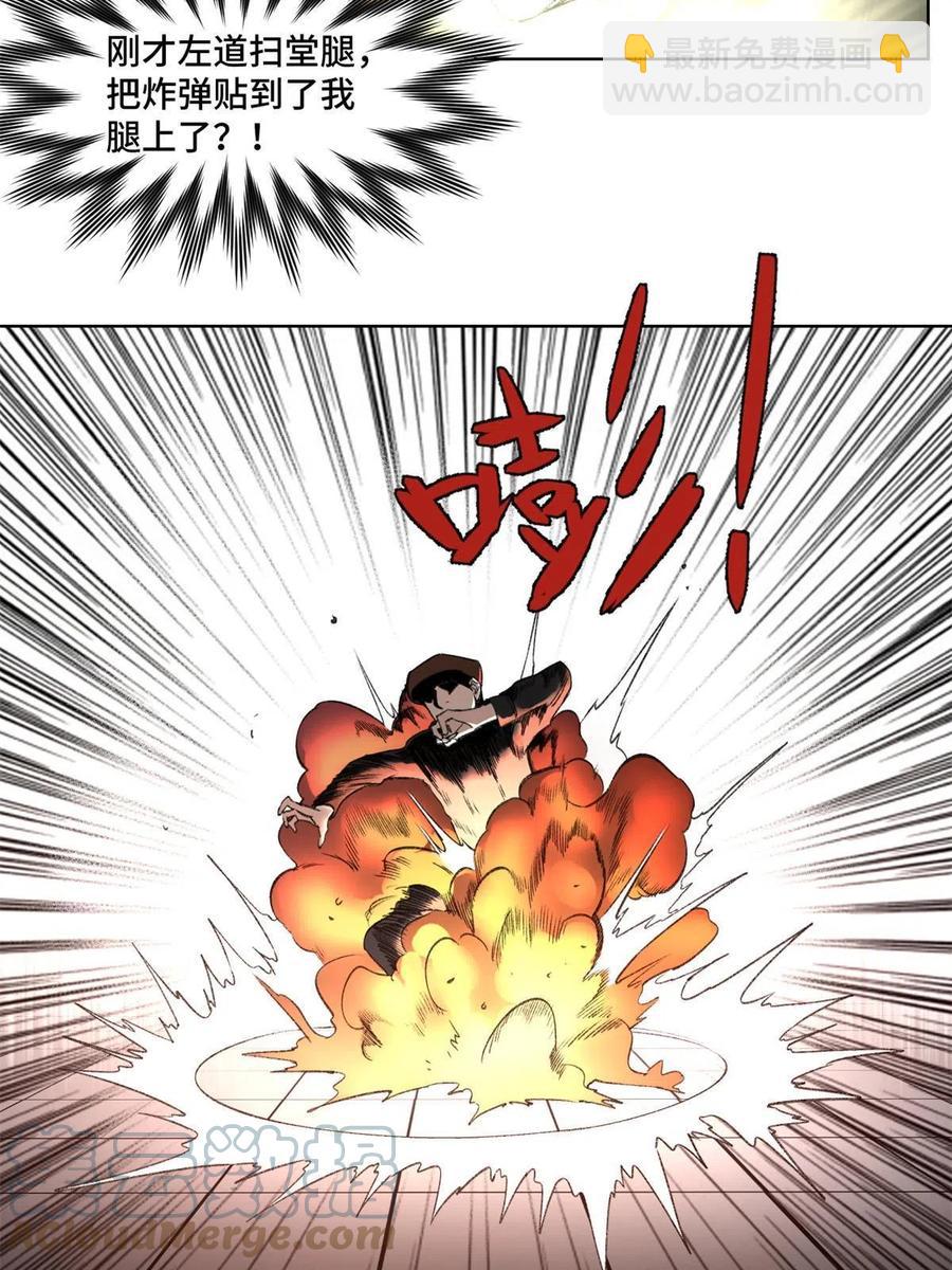 96 左道的比赛-第99话