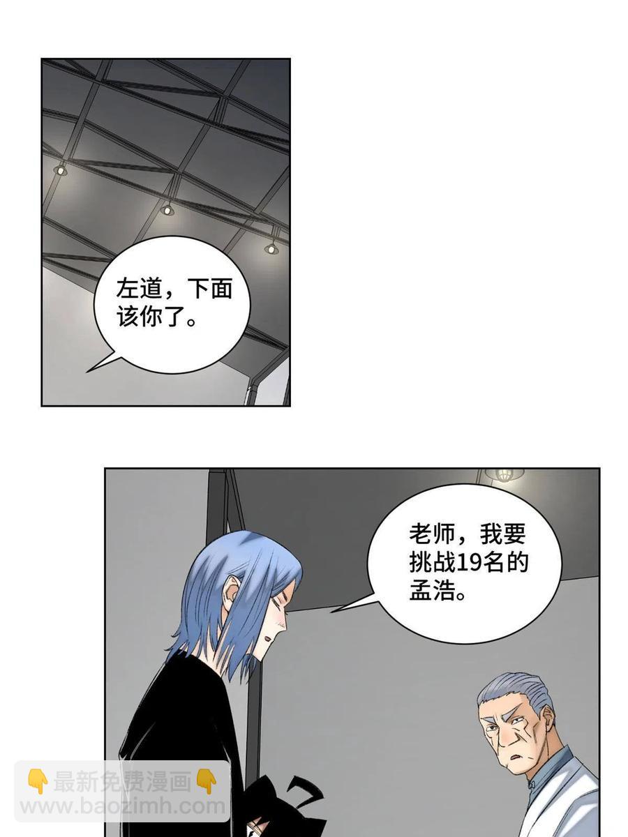 96 左道的比赛-第99话