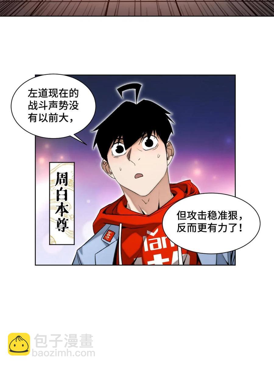 96 左道的比赛-第99话