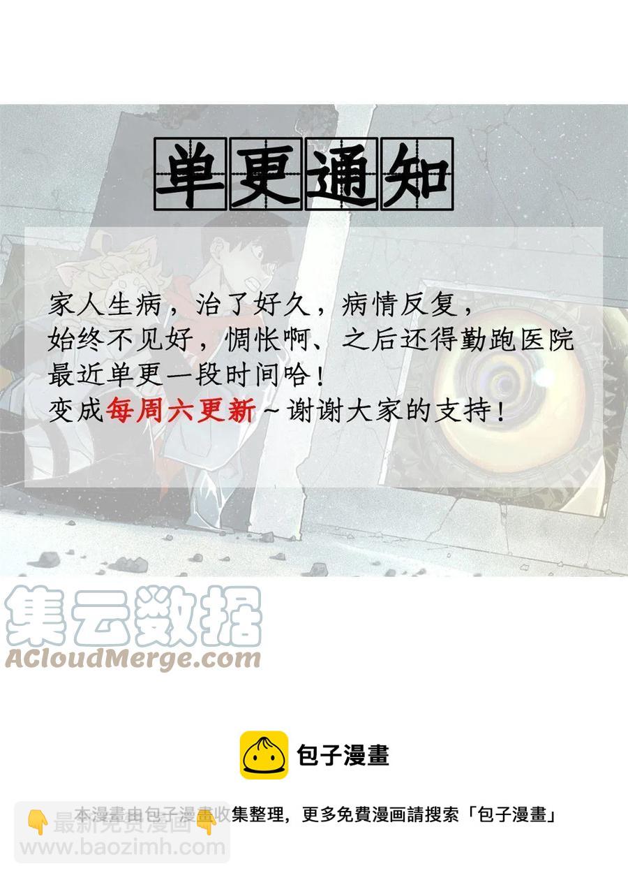 96 左道的比赛-第99话