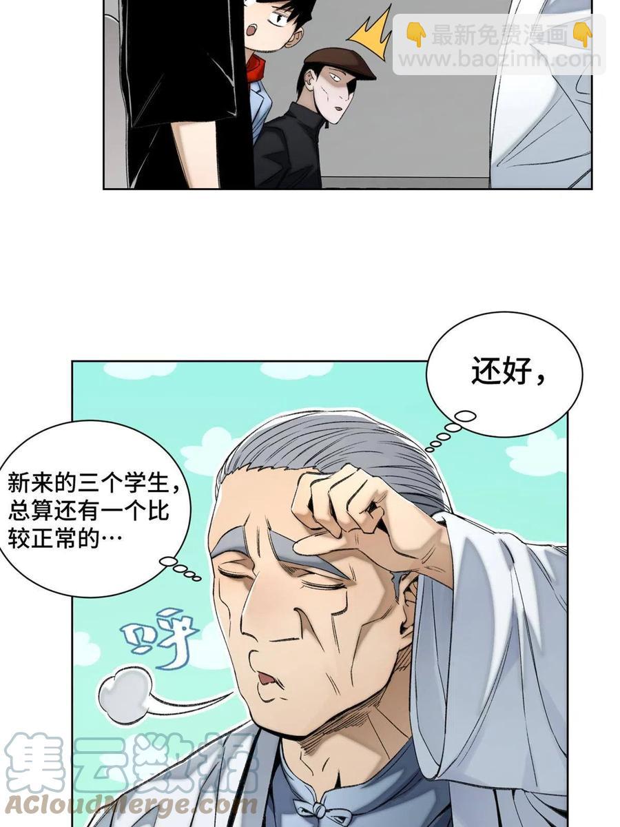 96 左道的比赛-第99话