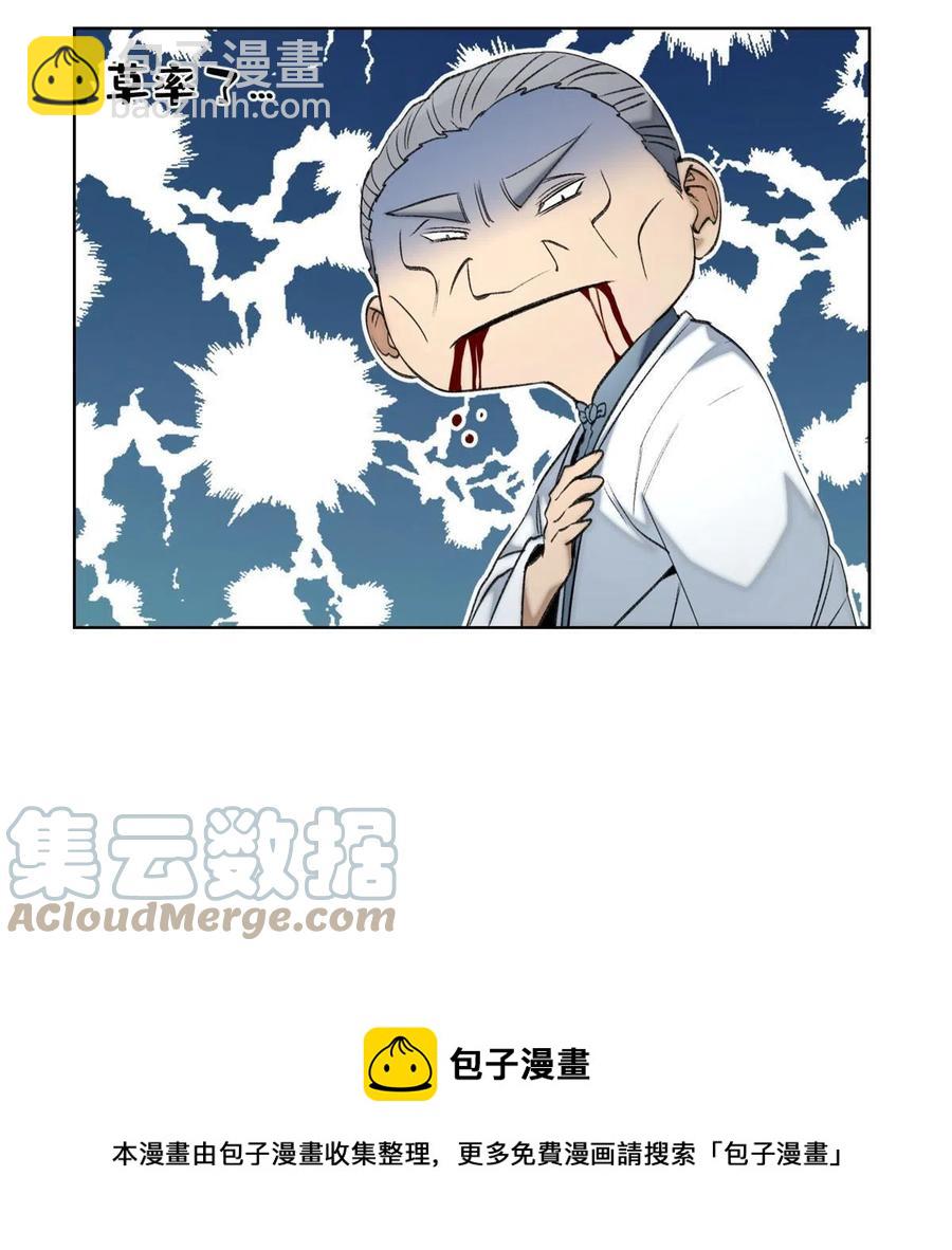 96 左道的比赛-第99话