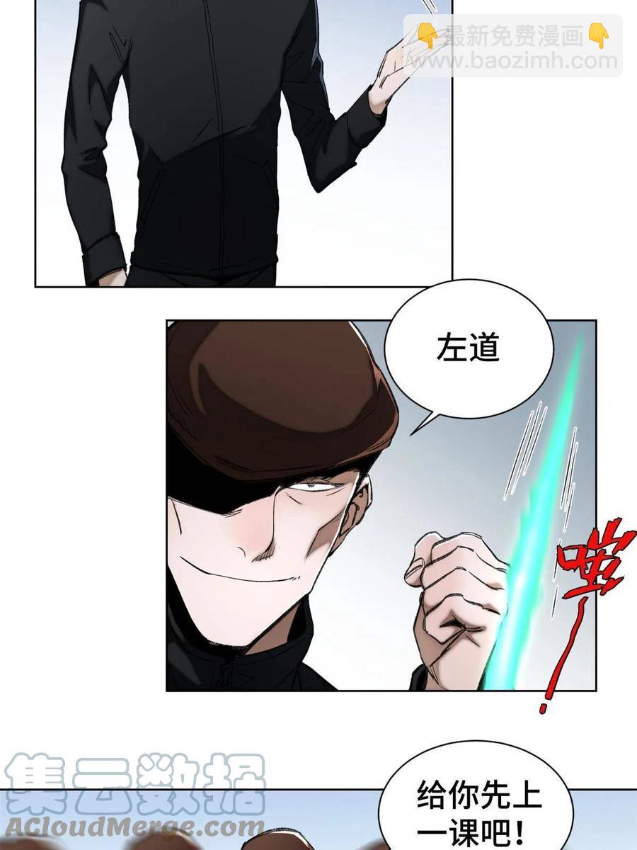 96 左道的比赛-第99话
